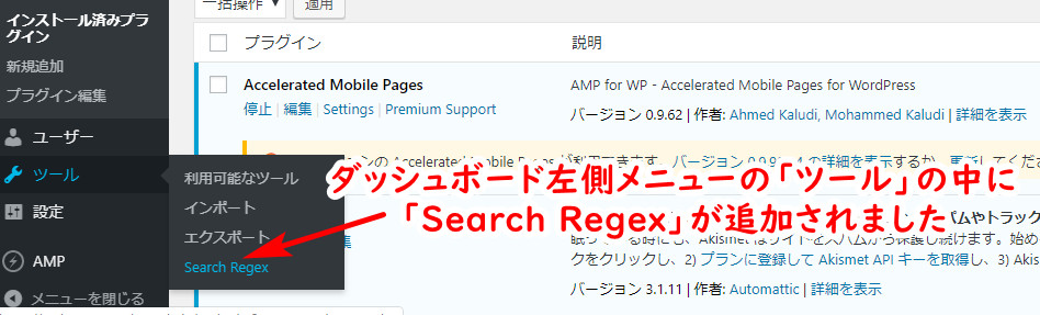 search-regexの場所