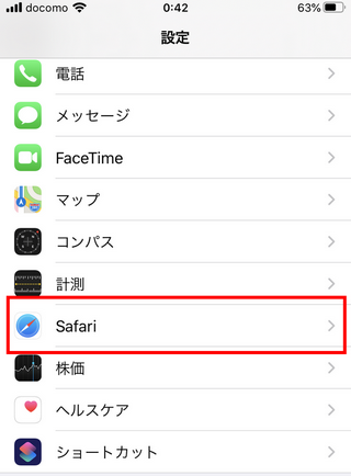 iphoneのサファリの設定画面