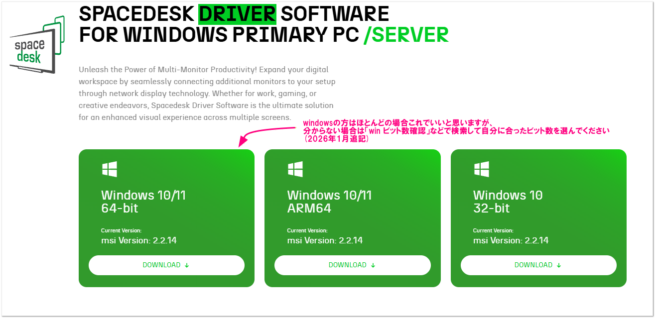 スペースデスクのドライバー更新画面
