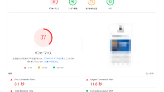 Xアクセラレータ Ver.1の測定結果