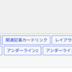 ワードプレスの青色が気に入らない問題