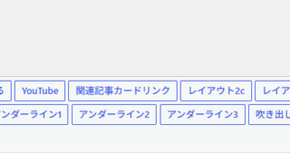 ワードプレスの青色が気に入らない問題