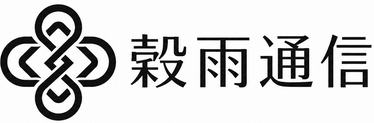 穀雨通信